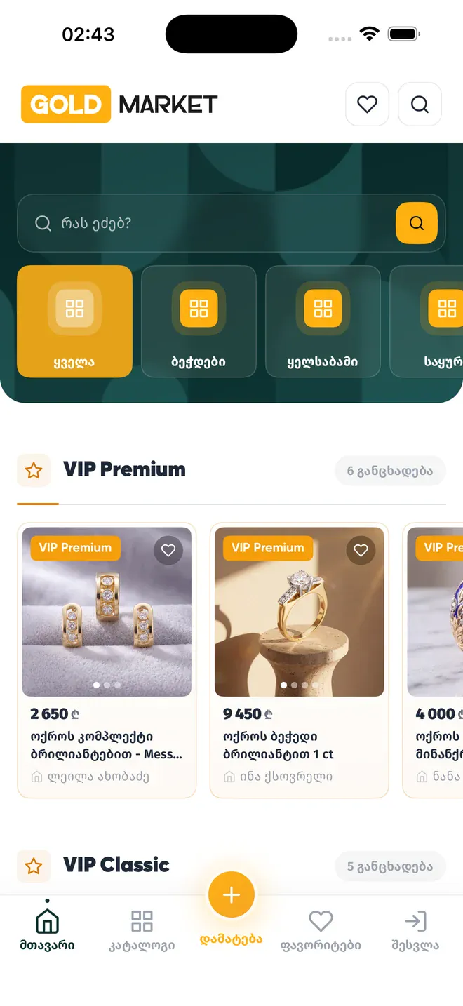 Goldmarket app home screen