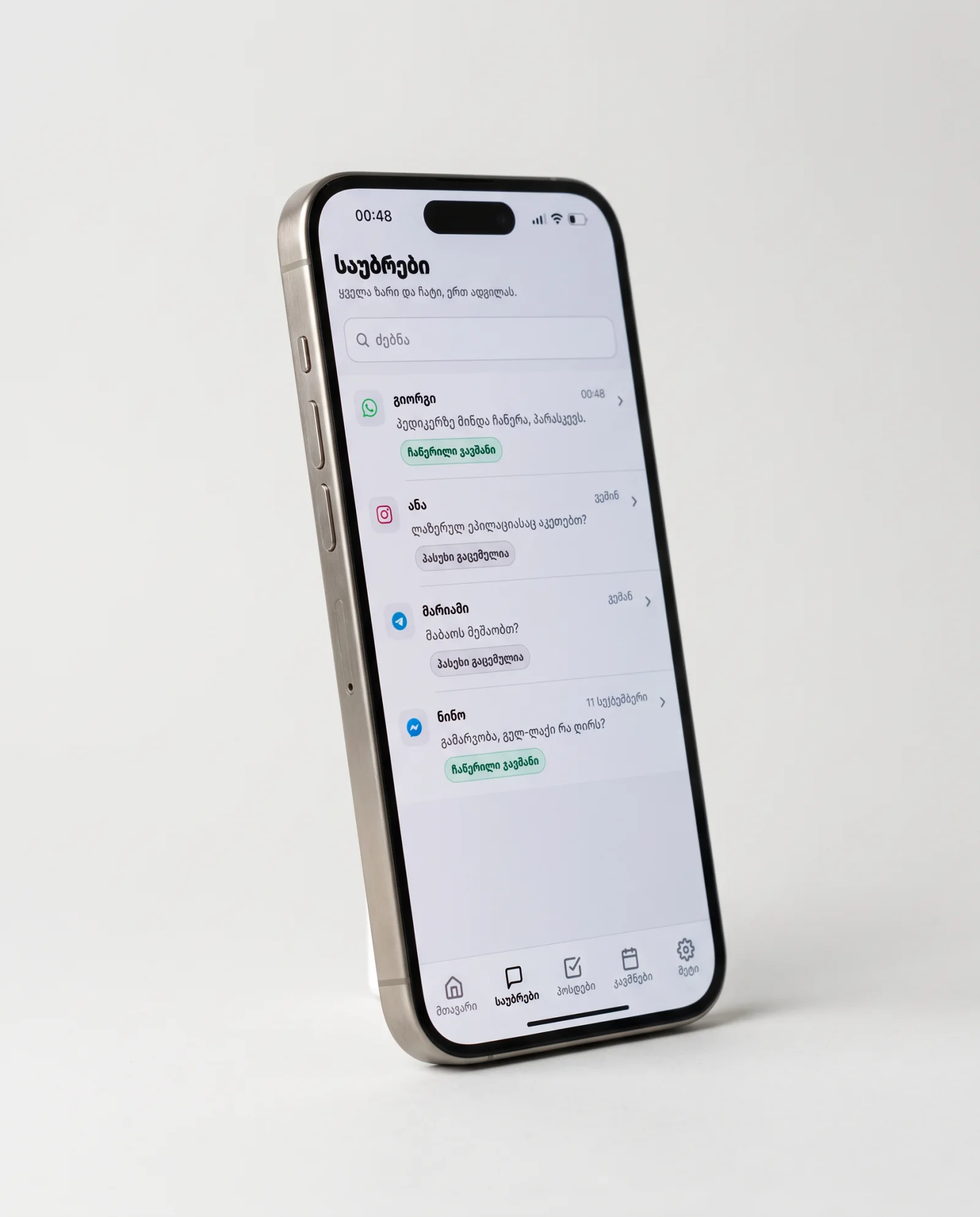 Suppo owner app on a phone, showing conversations from every channel