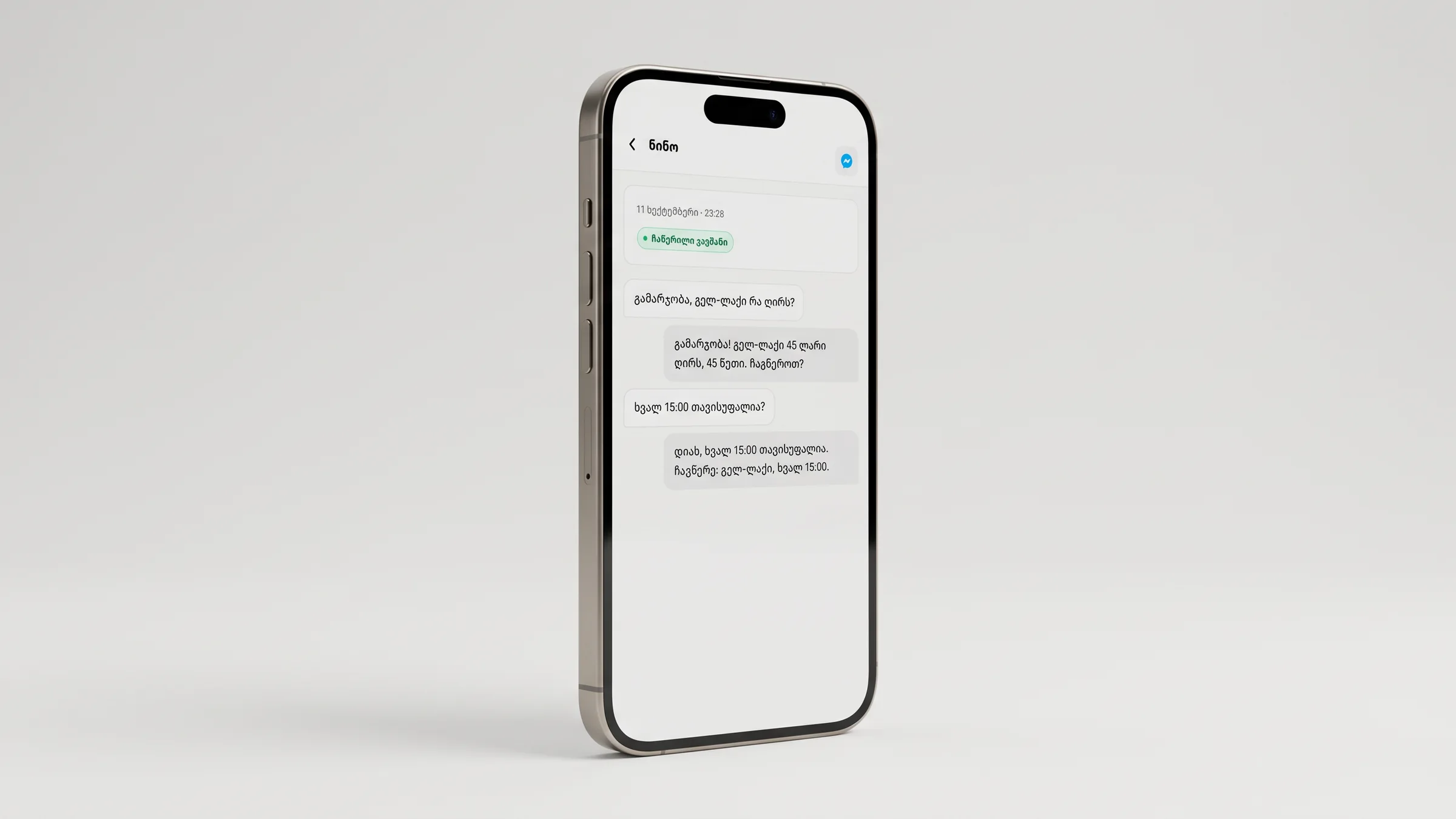 Suppo conversation on an iPhone: a customer asks the price and a booking is confirmed for 15:00